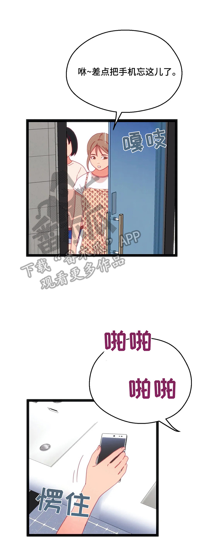 第68章：【第二季】千钧一发7