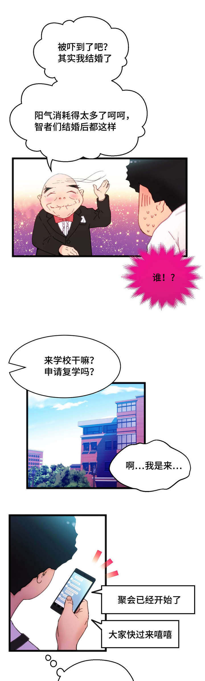 第6章：你的诚意13