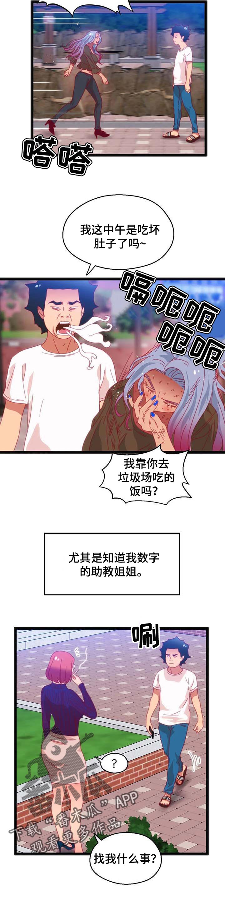 第80章：【第二季】利用3