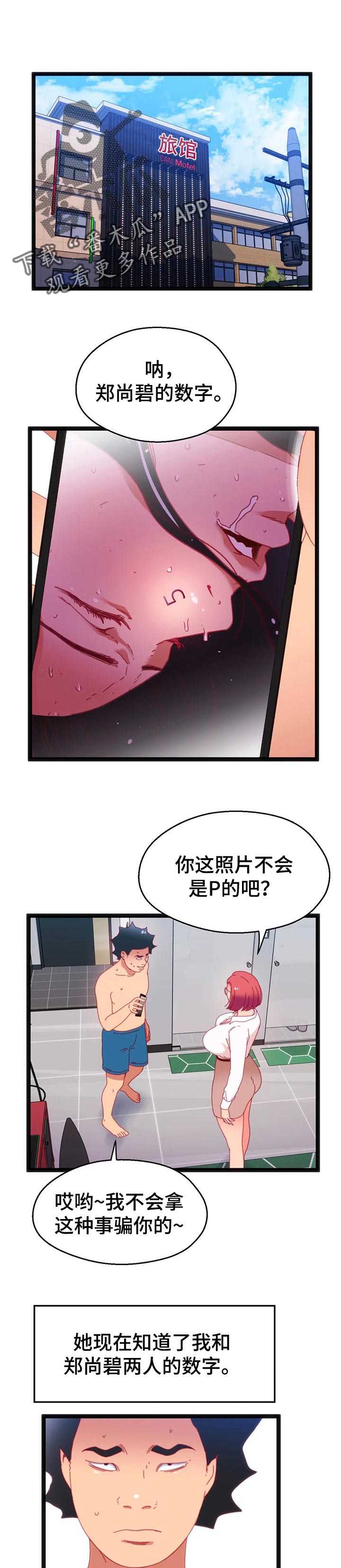 第90章：【第二季】又是失败0