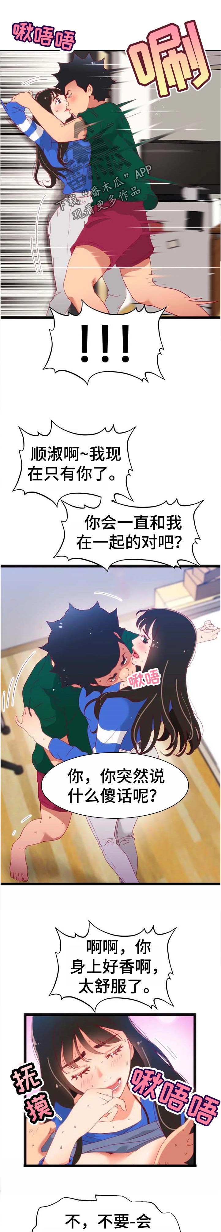 第104章：【第二季】宝贵的东西【完结】9