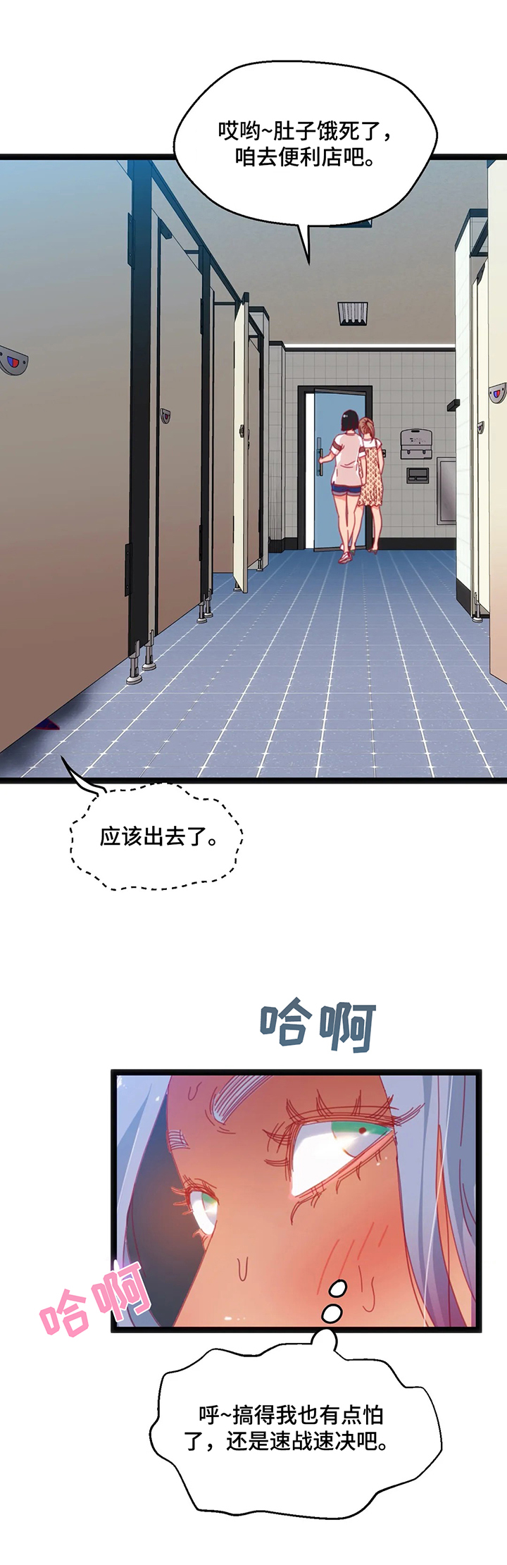 第68章：【第二季】千钧一发5