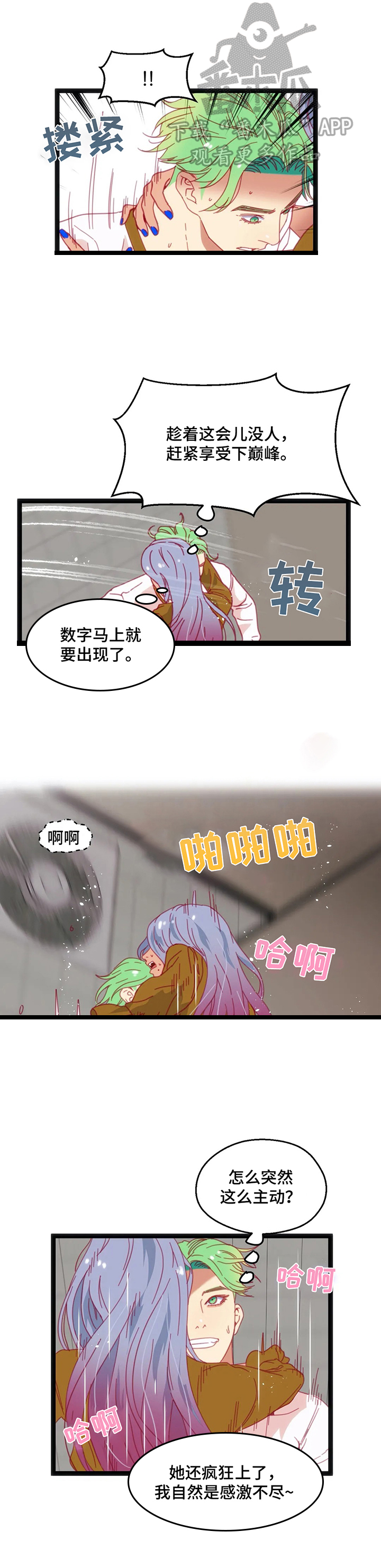 第68章：【第二季】千钧一发6