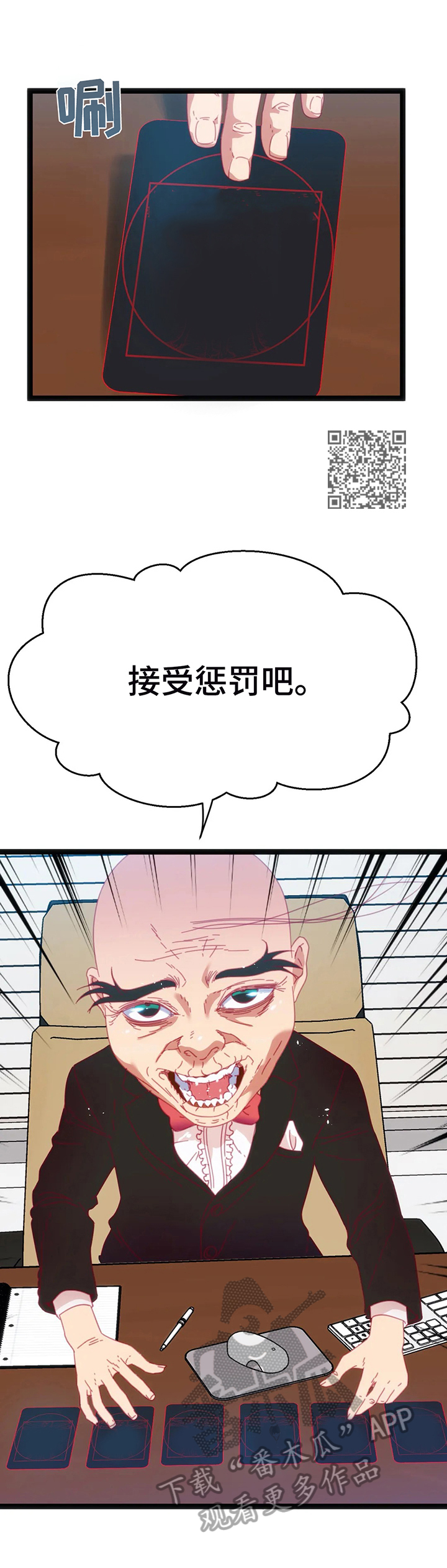 第54章：【第二季】惩罚5