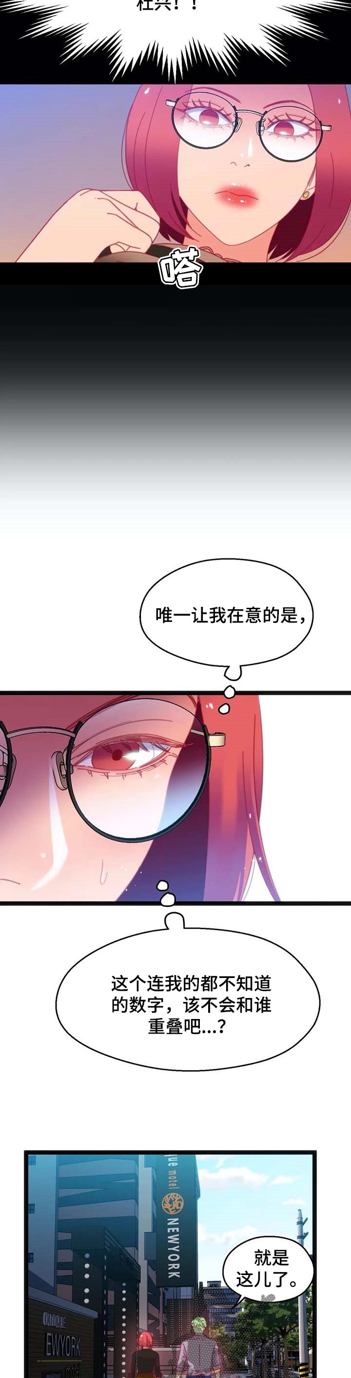 第74章：【第二季】你完蛋了2