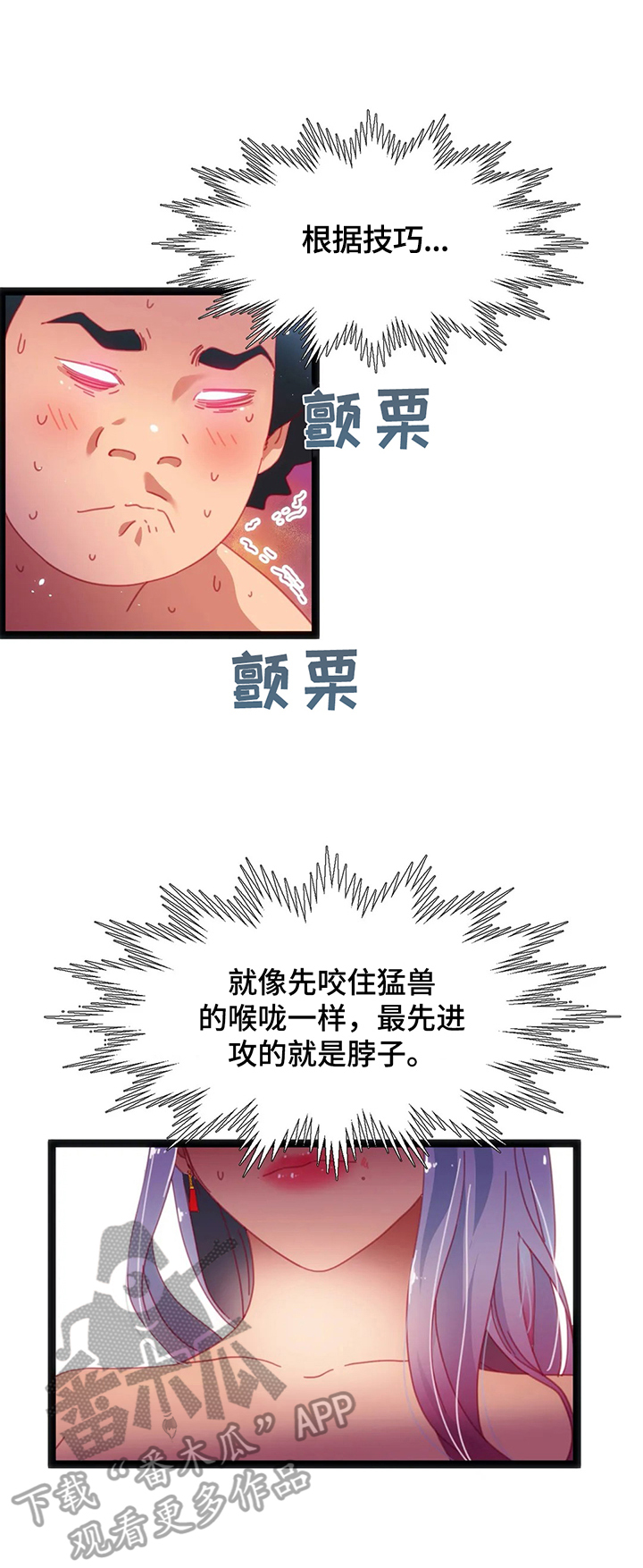 第46章：【第二季】惊讶3