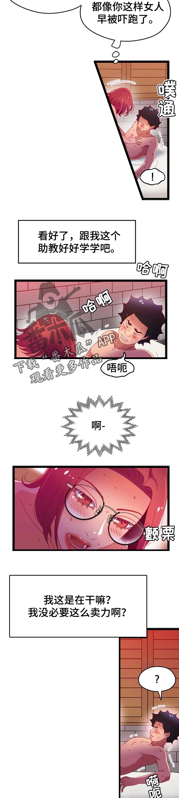 第87章：【第二季】专业1