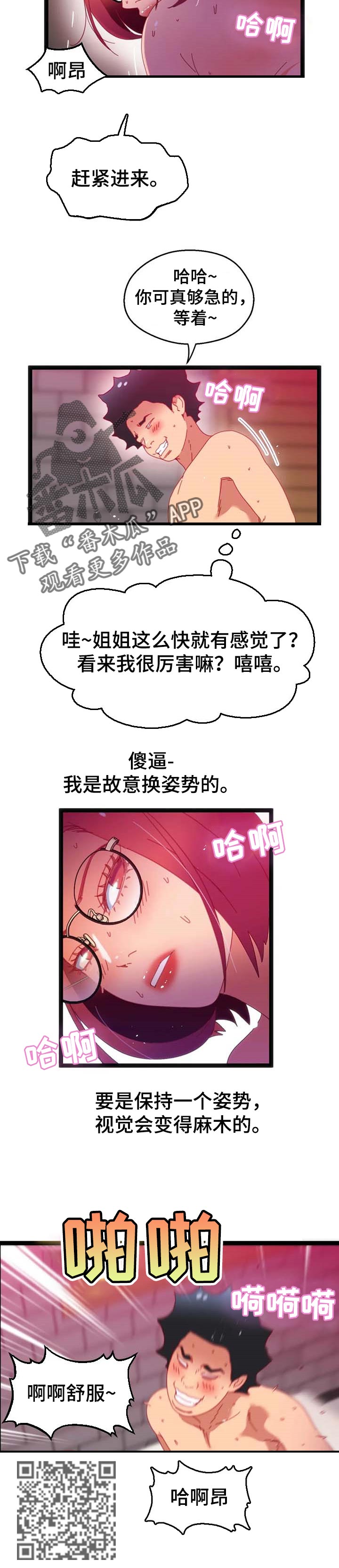 第88章：【第二季】数字显现2