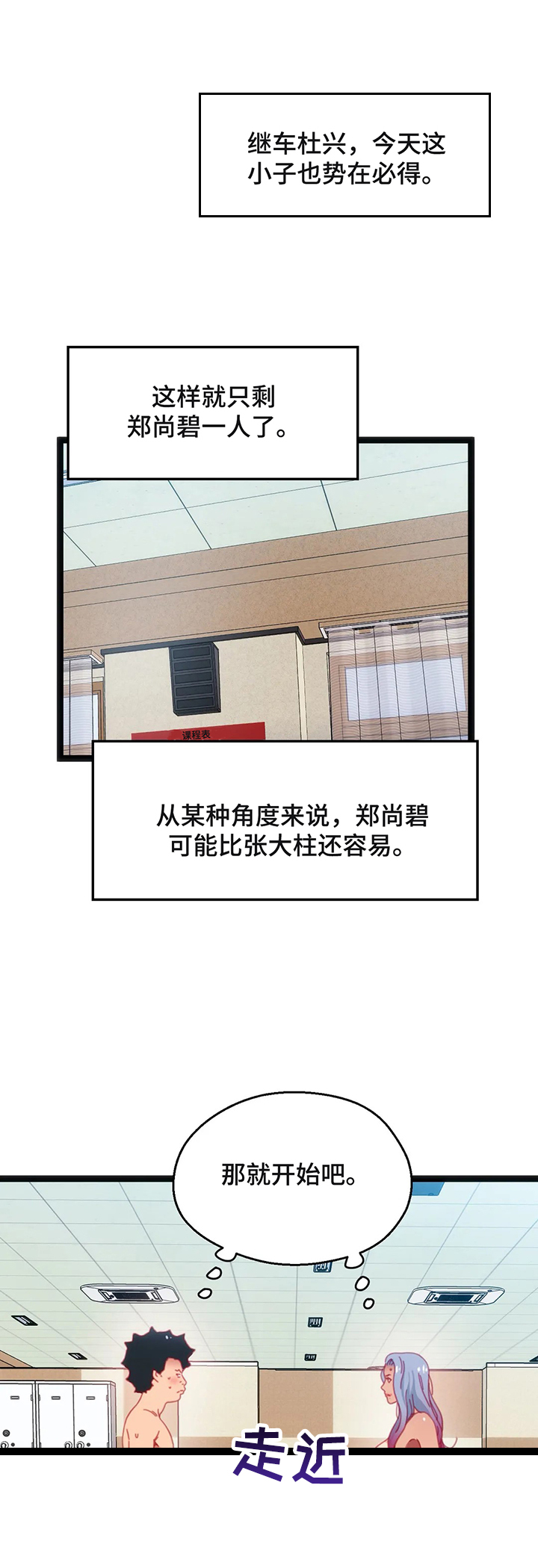 第46章：【第二季】惊讶2