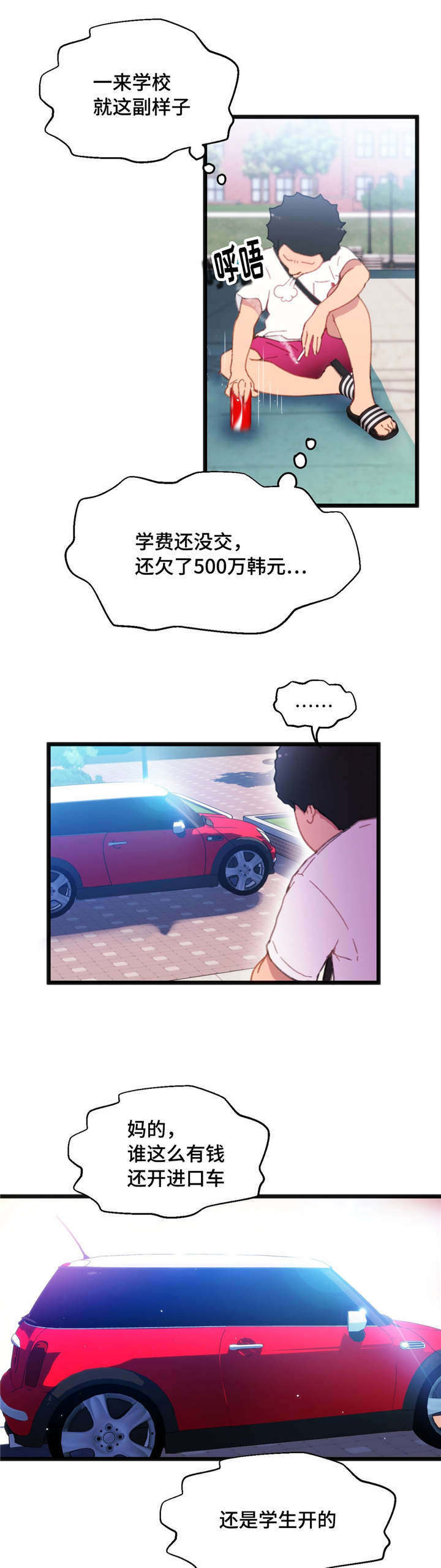 第6章：你的诚意8