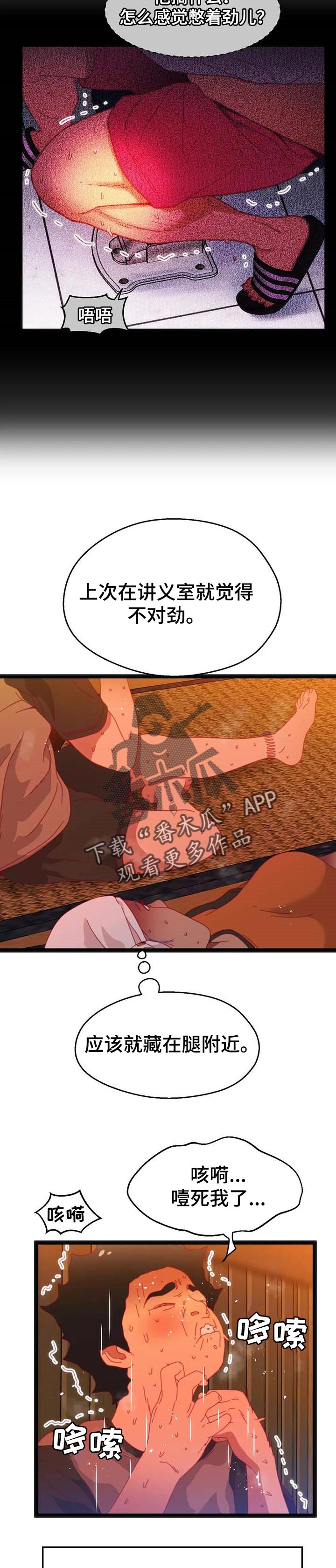 第81章：【第二季】相遇7