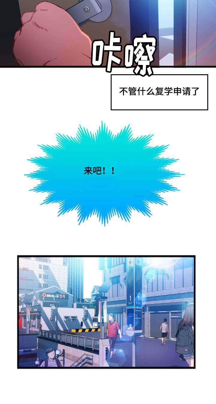 第1章：摆脱单身15