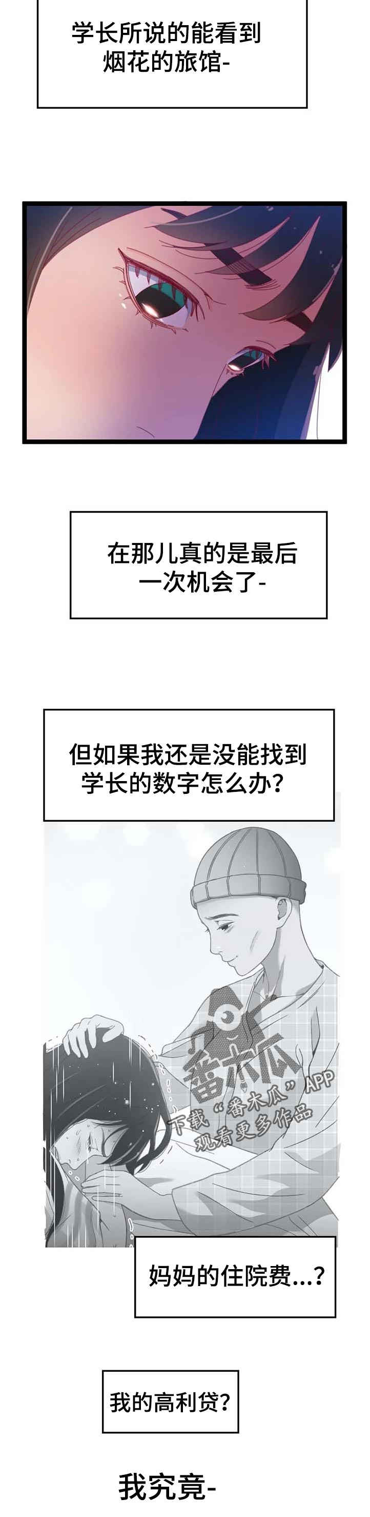 第99章：【第二季】没时间8