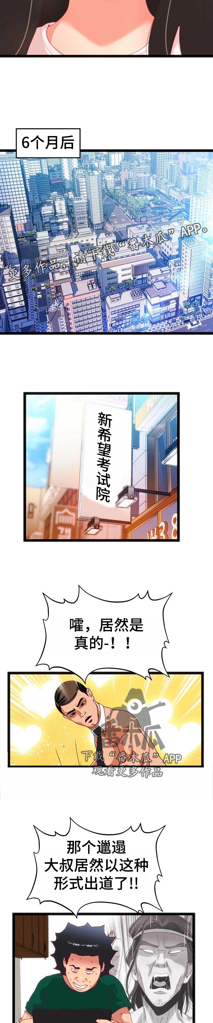 第104章：【第二季】宝贵的东西【完结】4