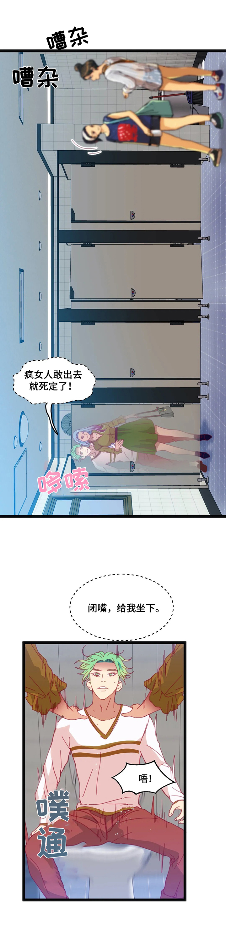第67章：【第二季】察觉2