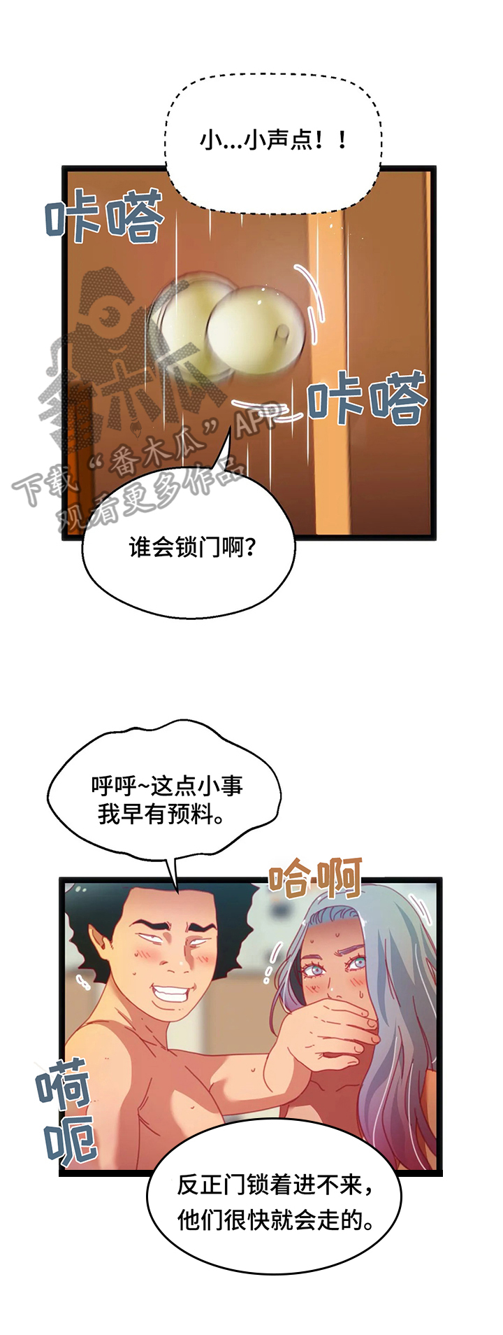 第46章：【第二季】惊讶6