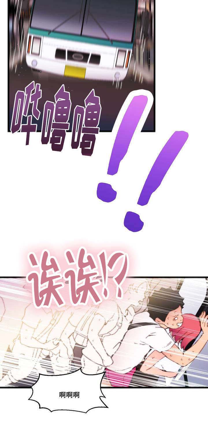 第2章：错误的事6