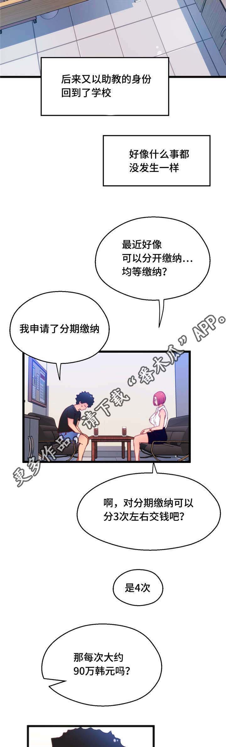 第21章：快来进来18