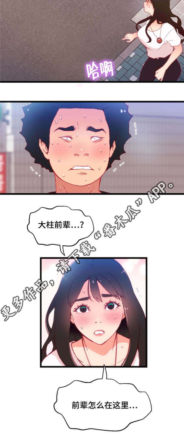 第24章：真是倒霉3