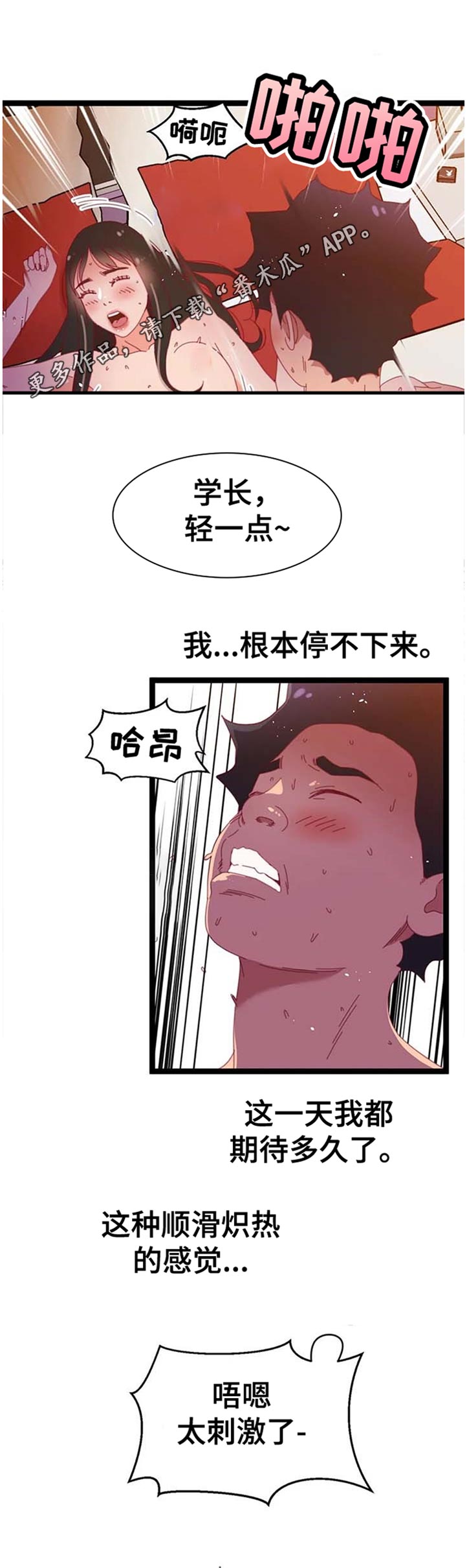 第95章：【第二季】烟花0