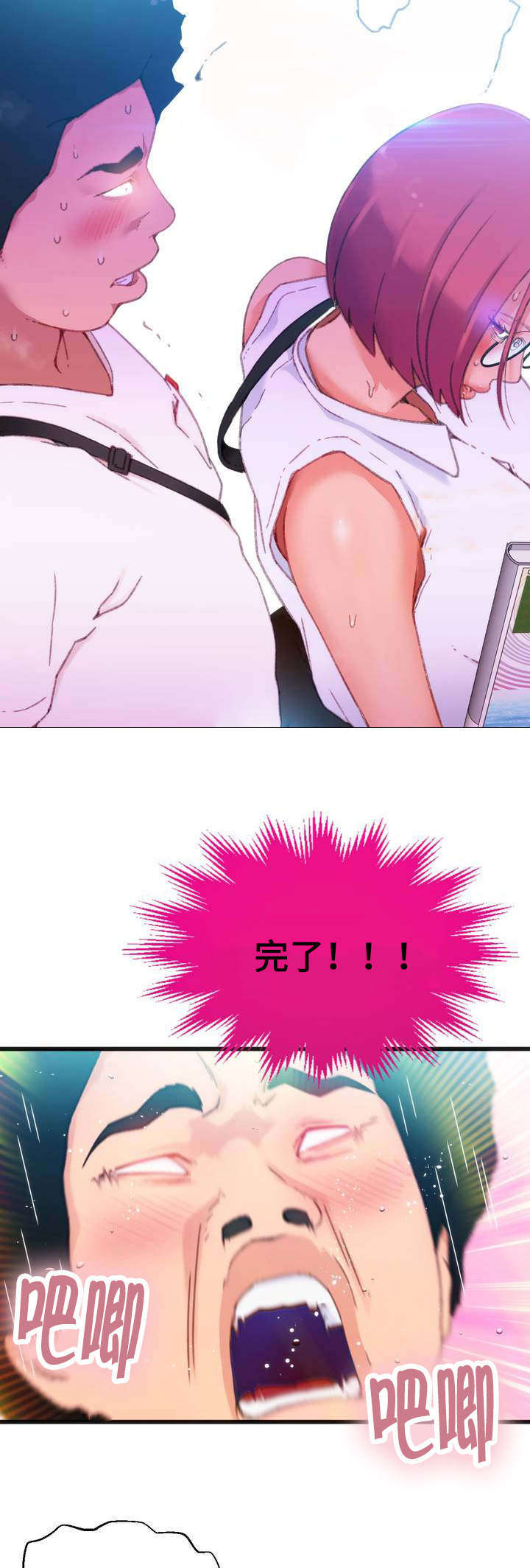 第2章：错误的事11
