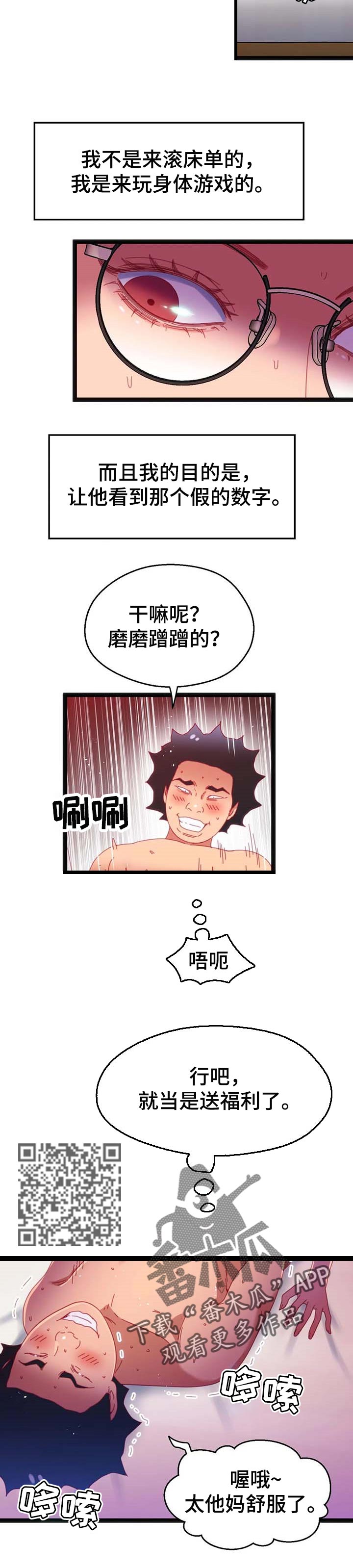 第87章：【第二季】专业2