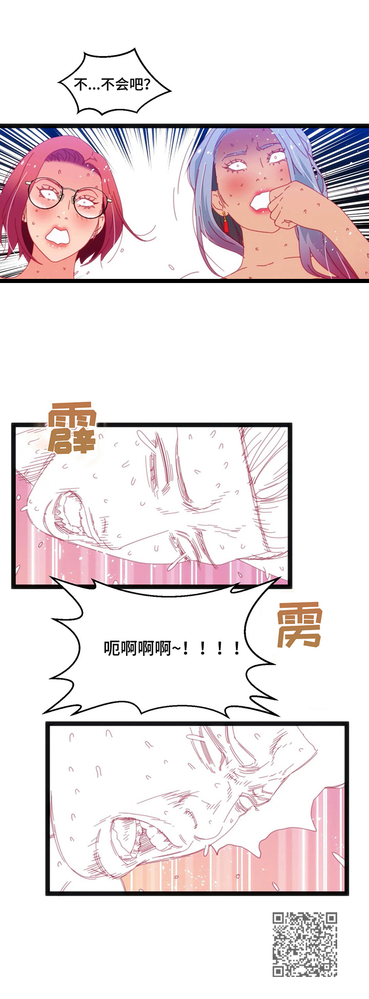 第49章：【第二季】豁出去11