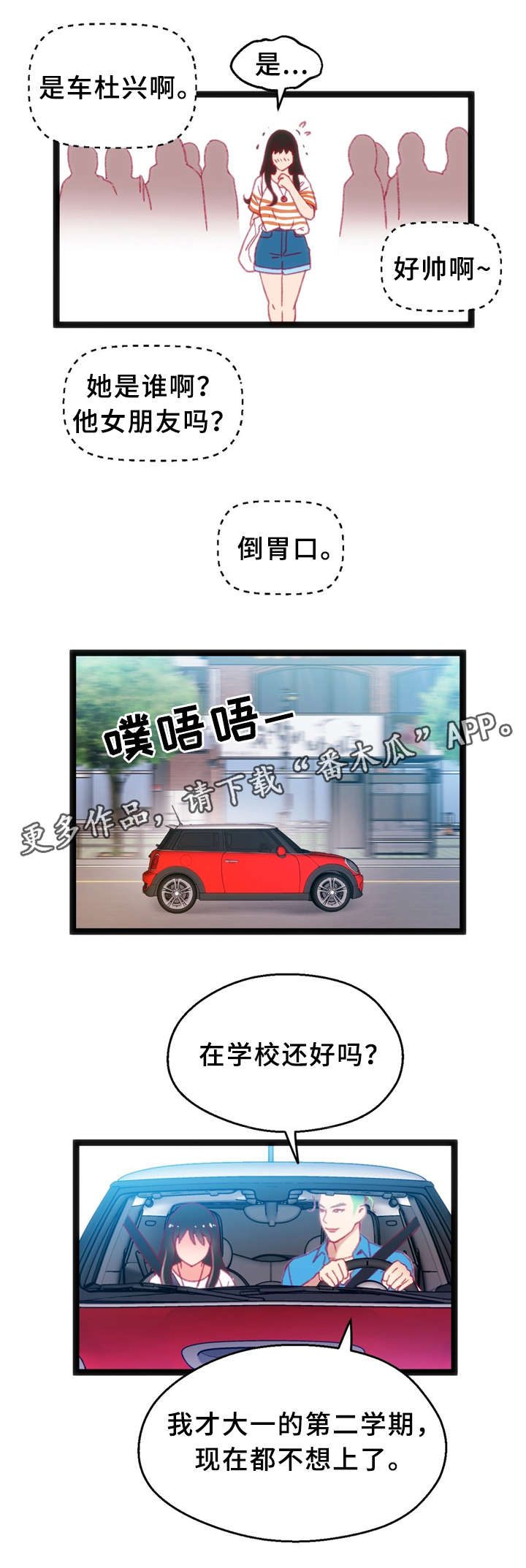 第34章：犹豫6