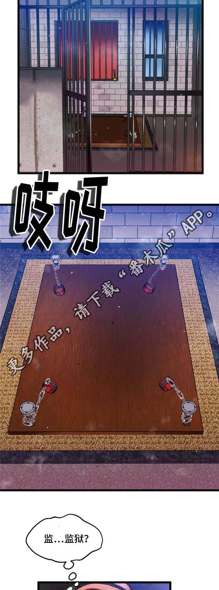 第29章：惩罚11