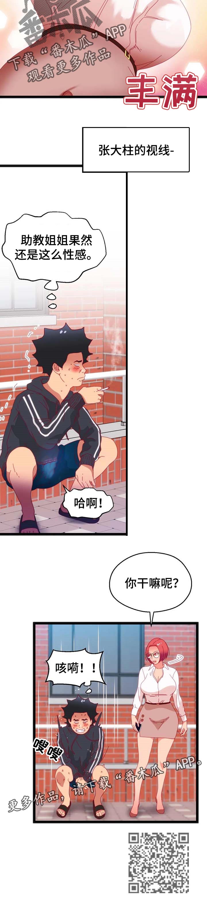 第85章：【第二季】最大的难关10