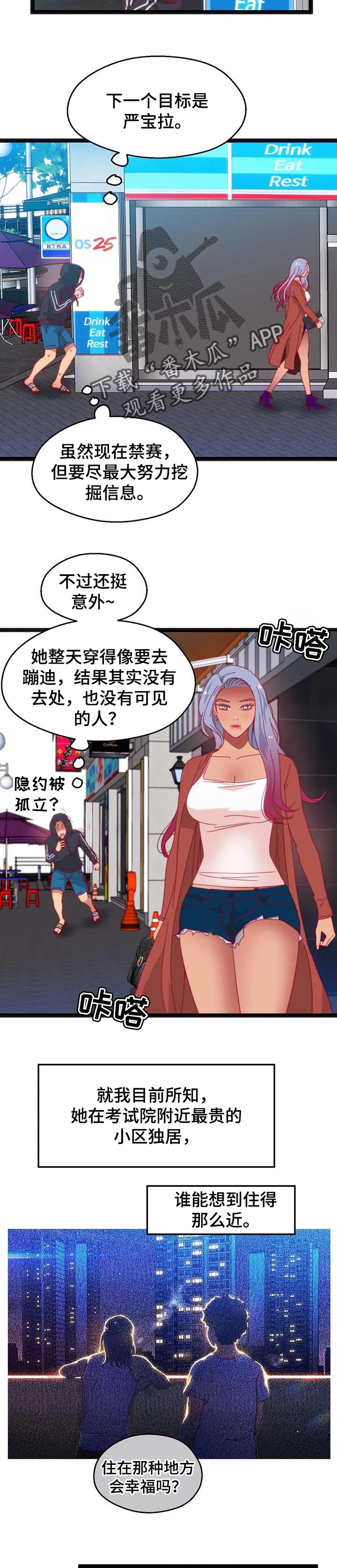 第73章：【第二季】时间充分2