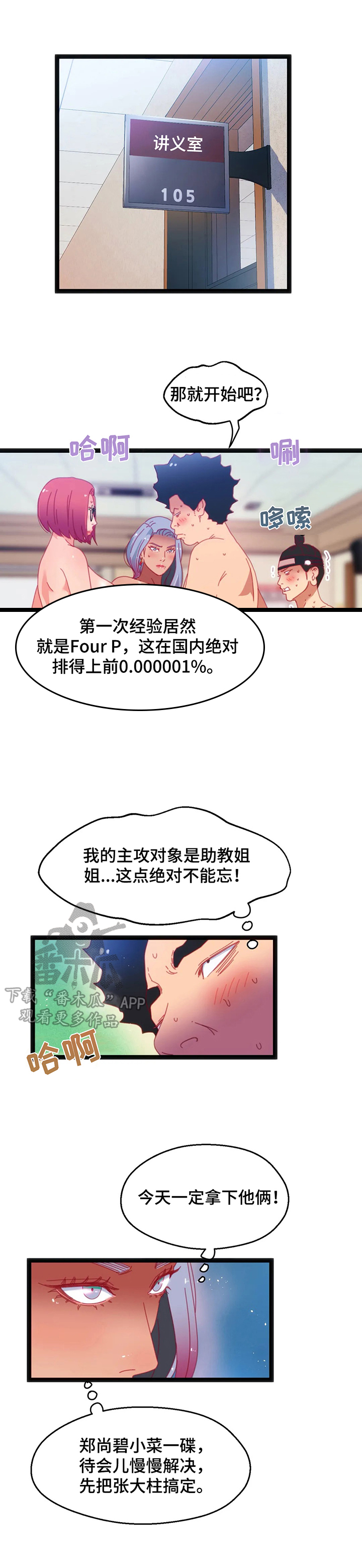 第48章：【第二季】惊愕4