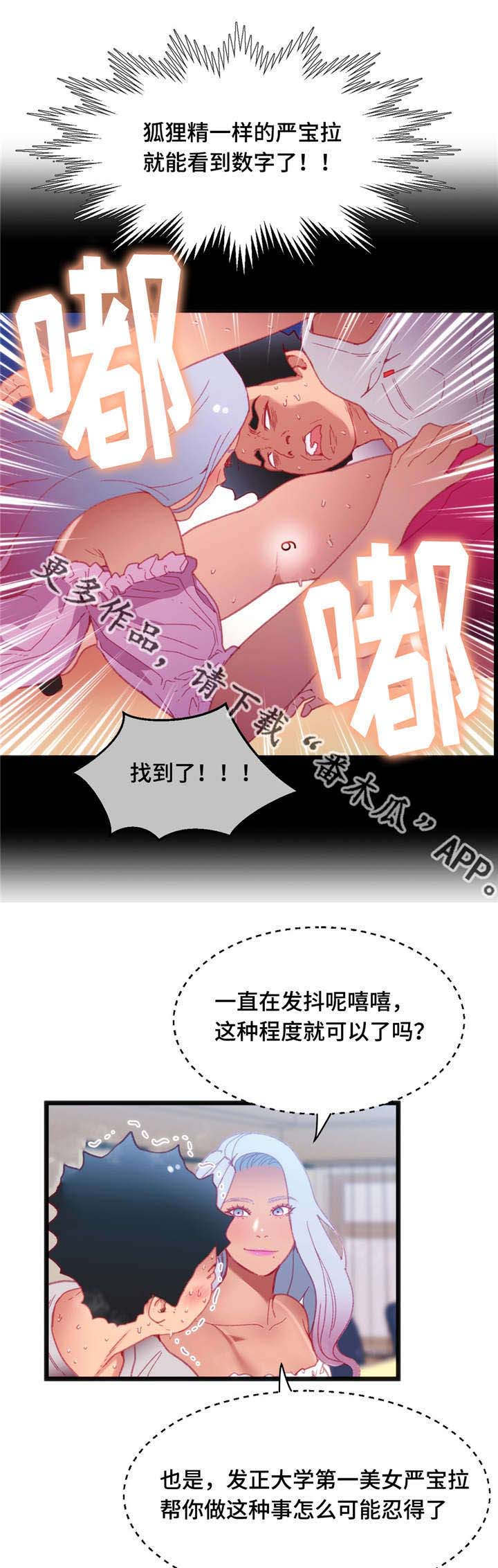 第26章：逆转战局8