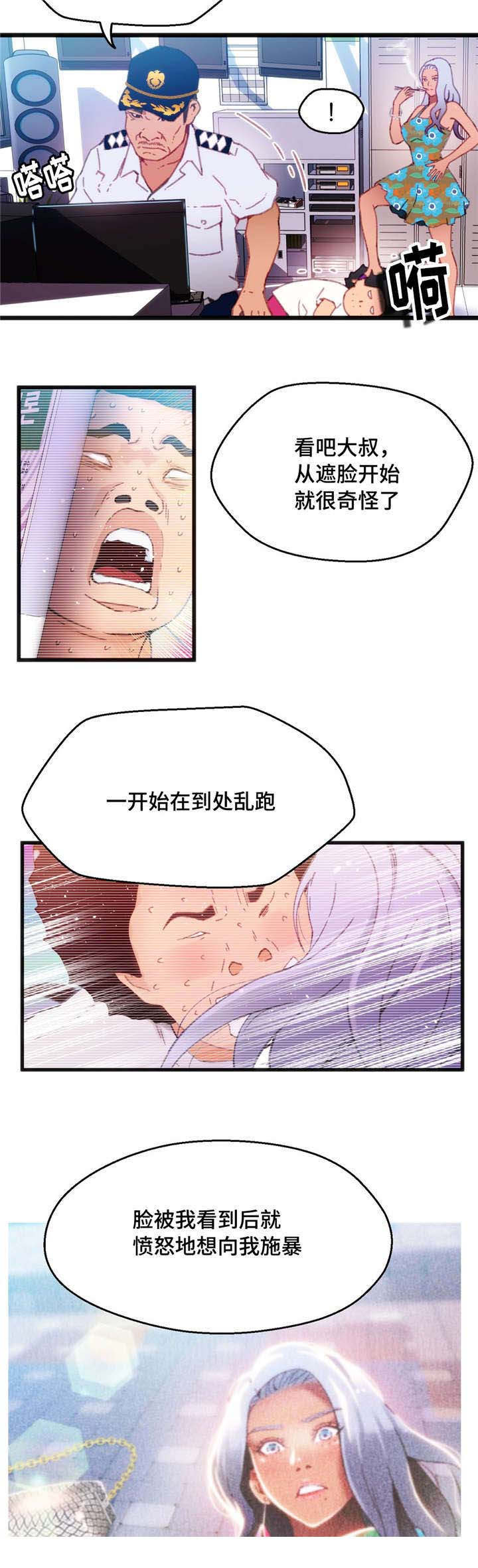 第5章：给你好看14