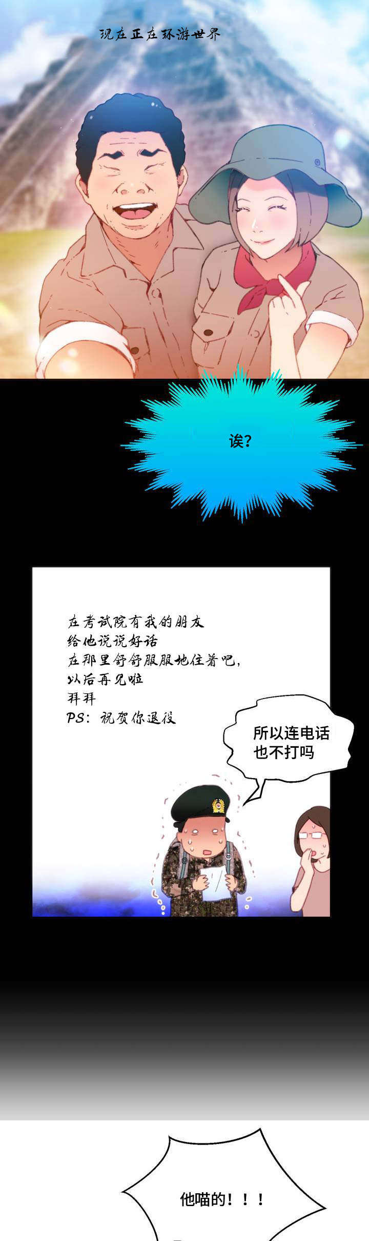 第1章：摆脱单身4