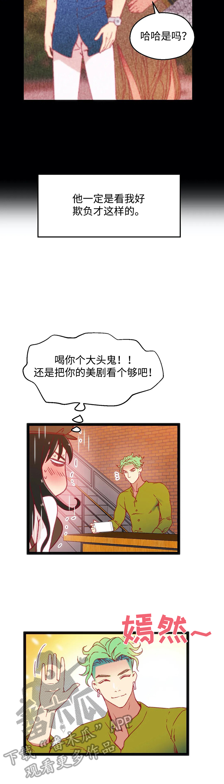 第41章：【第二季】喝酒5
