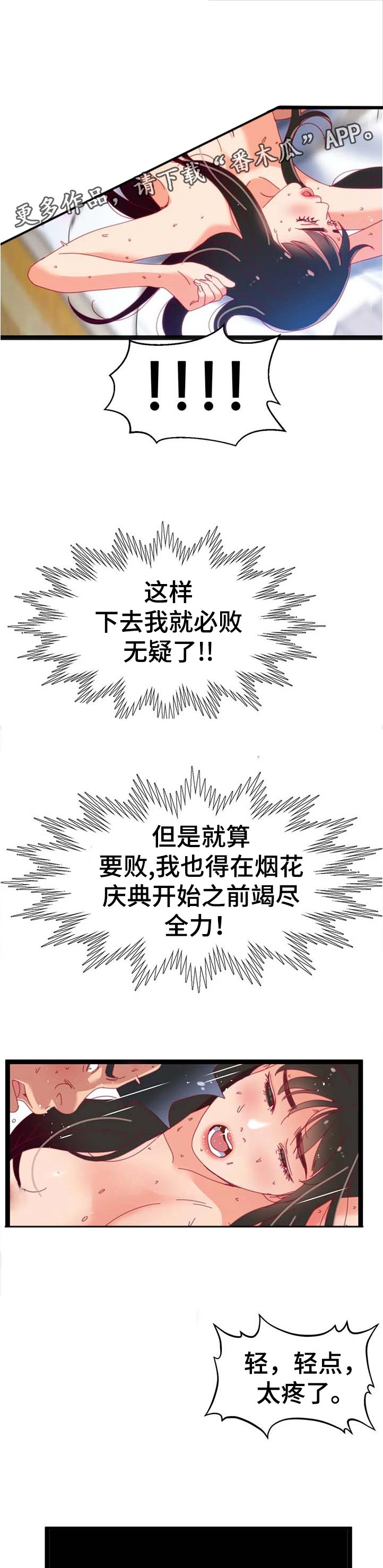 第99章：【第二季】没时间6