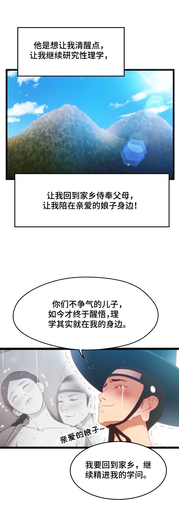 第51章：【第二季】道别7