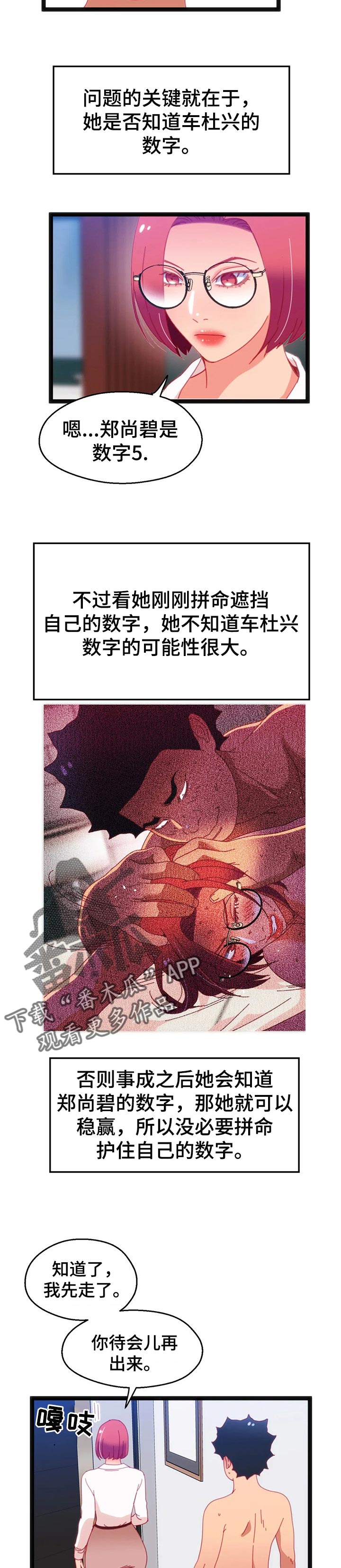 第90章：【第二季】又是失败1