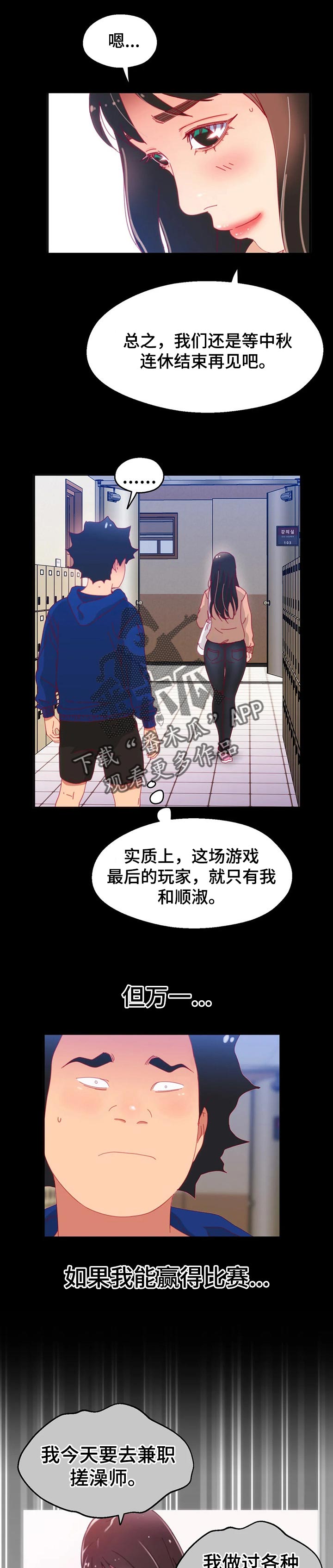 第92章：【第二季】不会有人妨碍了5