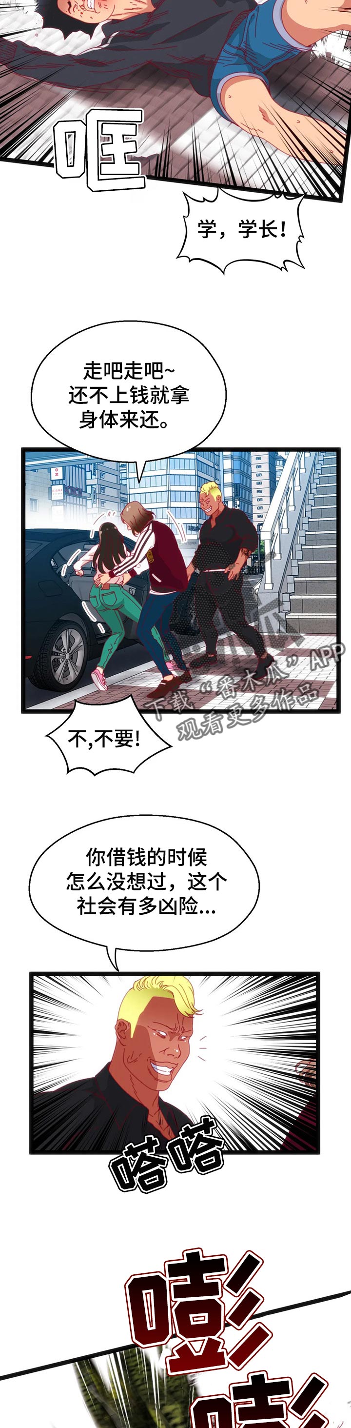 第93章：【第二季】以前的故事1