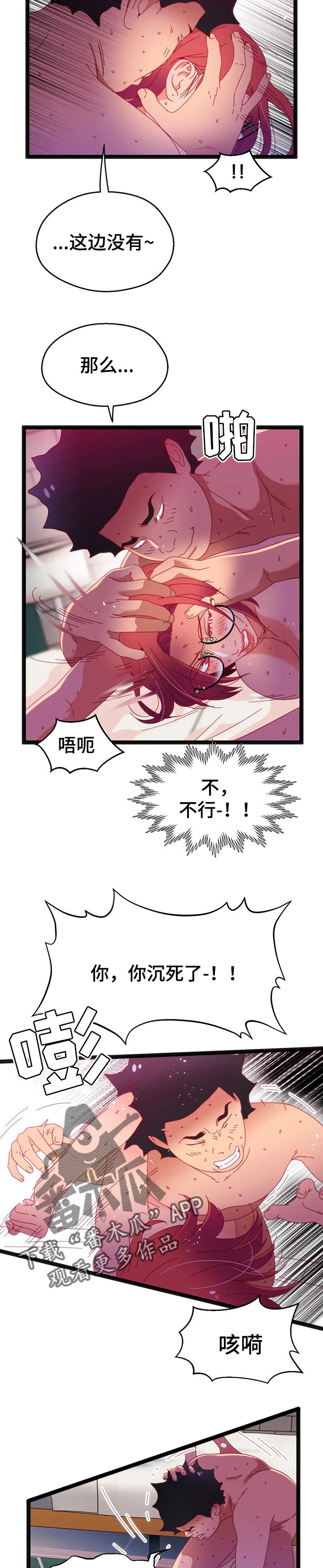 第89章：【第二季】找到你的数字了2