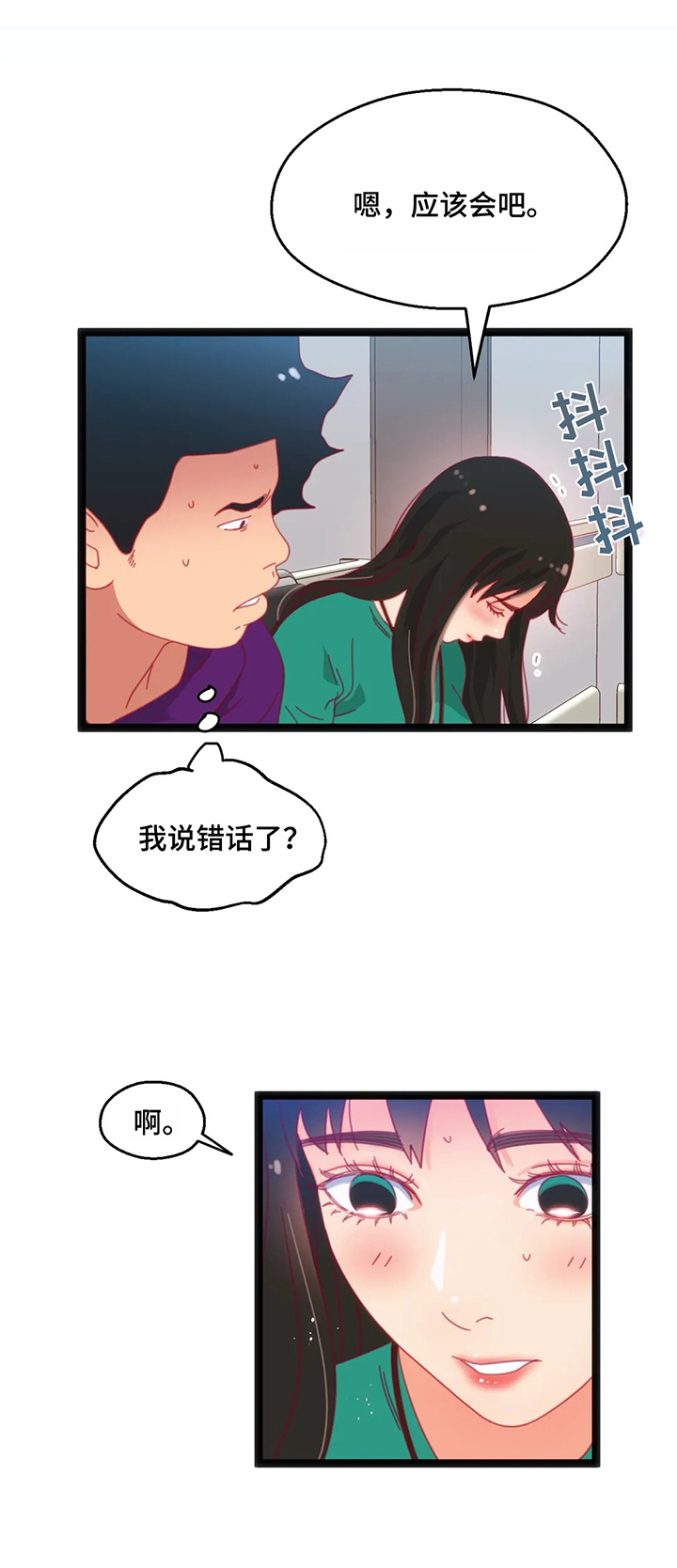 第65章：【第二季】下次再来8