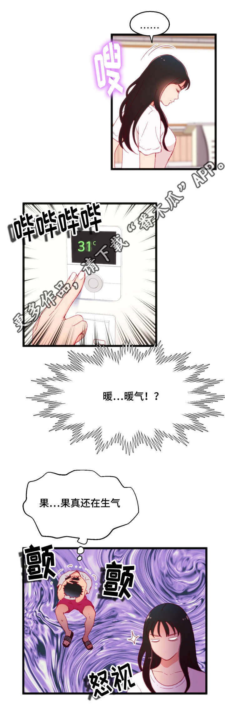 第24章：真是倒霉16