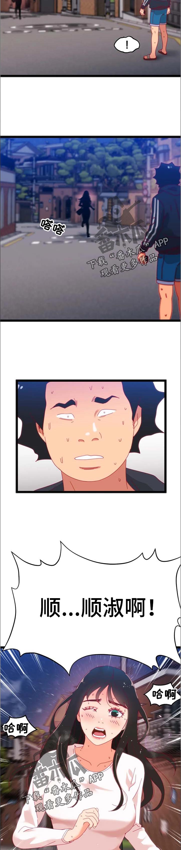 第103章：【第二季】对不起8