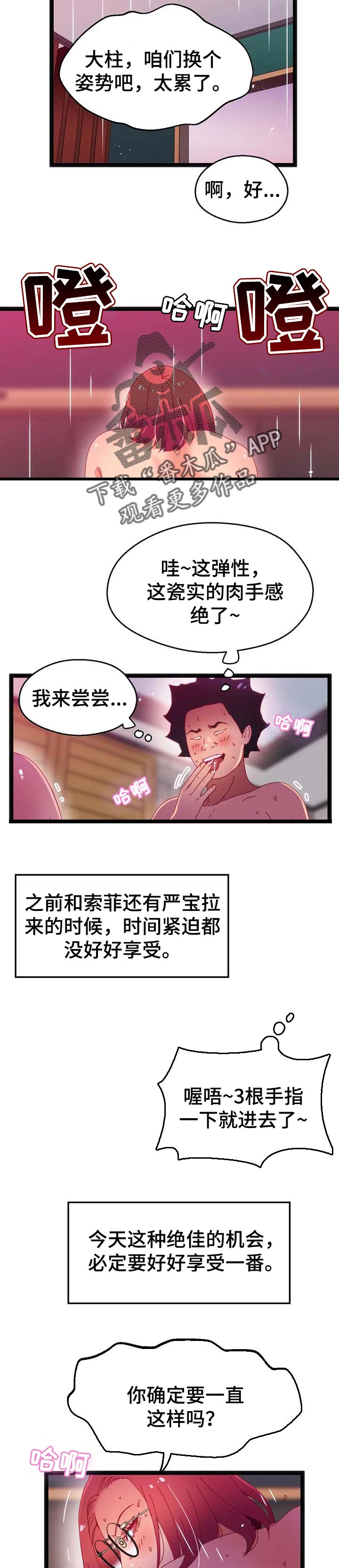 第88章：【第二季】数字显现1