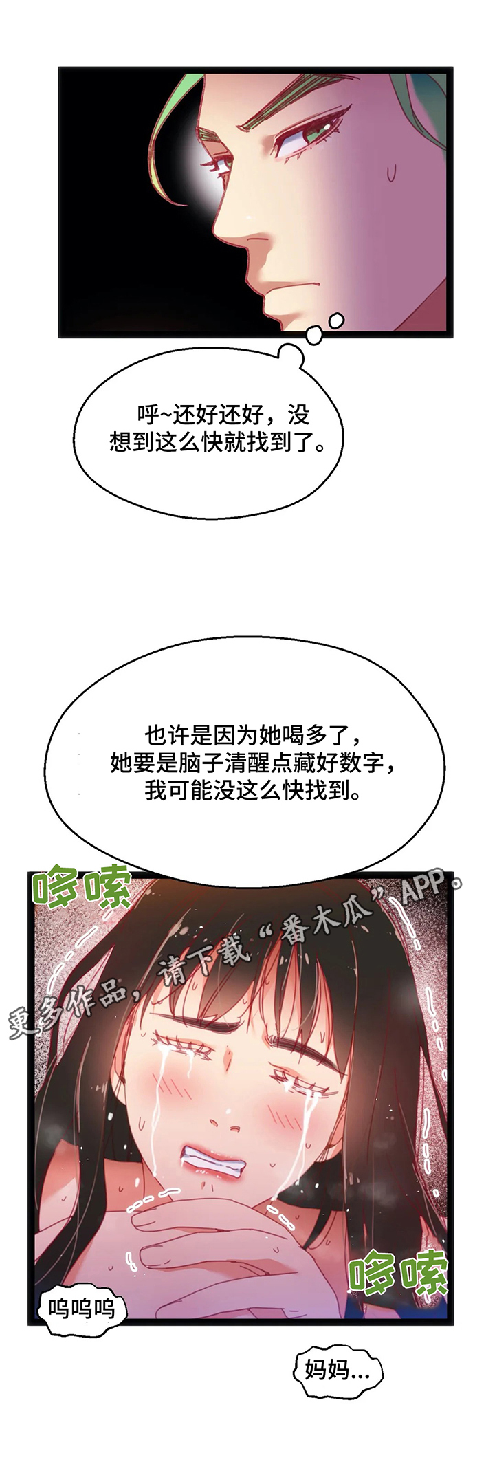 第44章：【第二季】冲动0