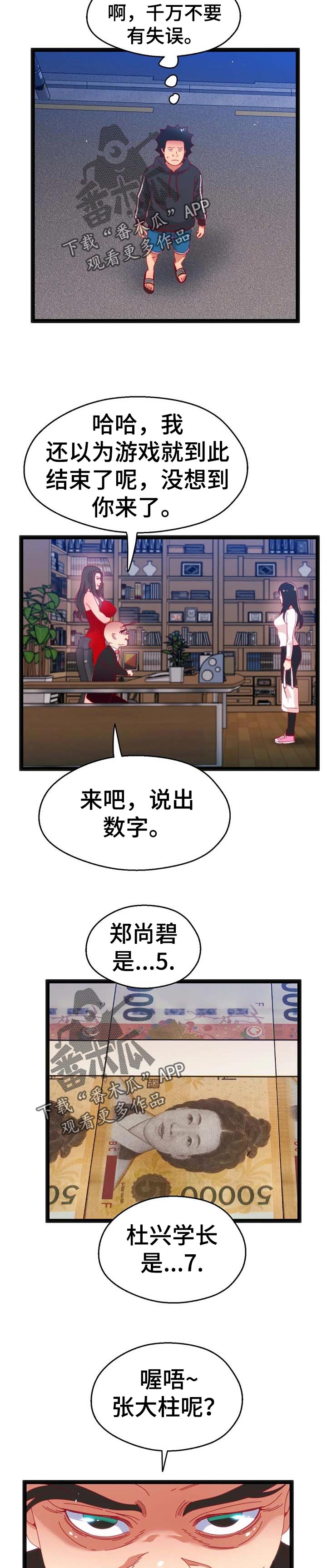 第104章：【第二季】宝贵的东西【完结】1