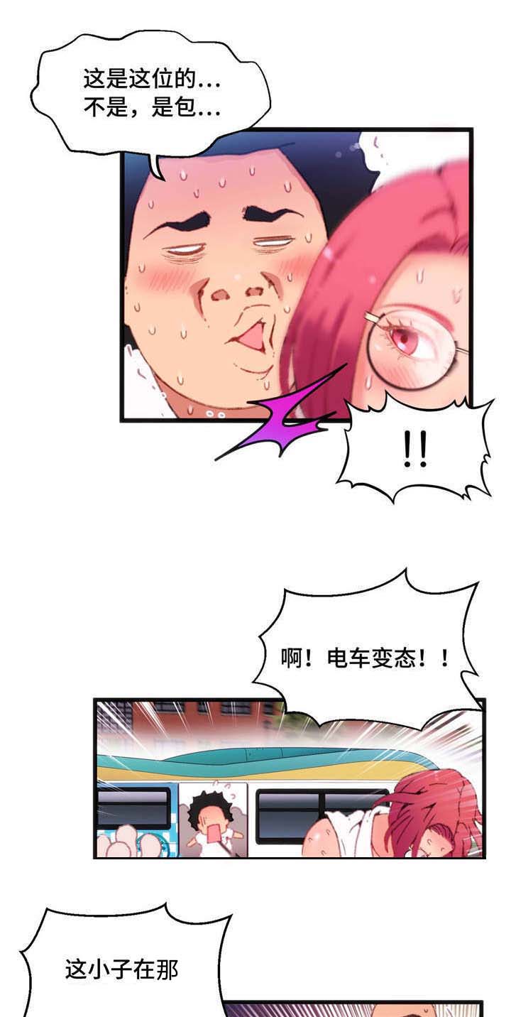 第4章：快抓住他9