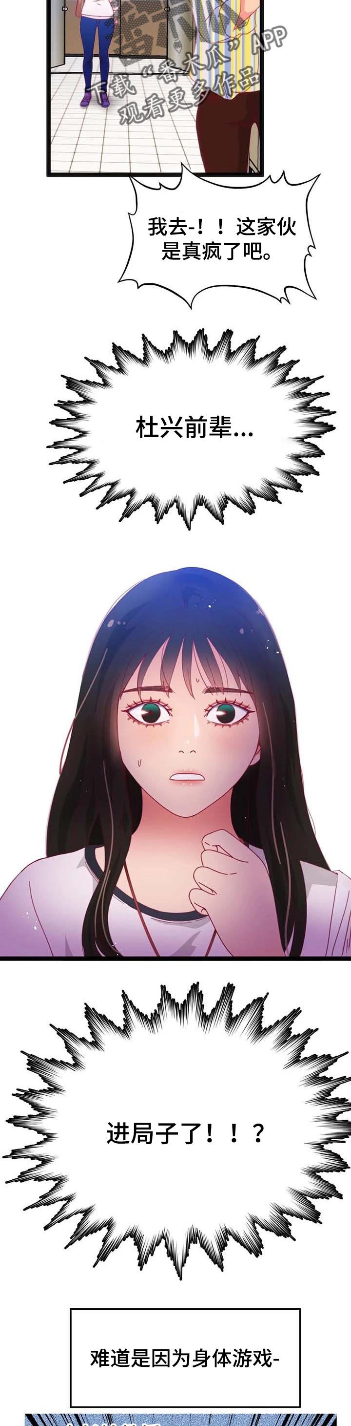 第85章：【第二季】最大的难关4